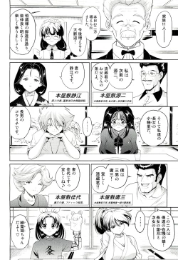 Page 252 of COMIC Aun 2011-03