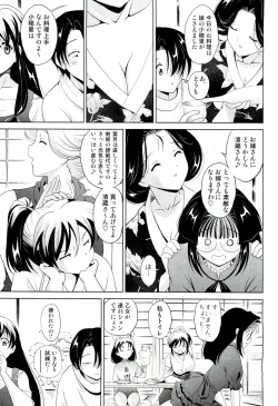 Page 253 of COMIC Aun 2011-03