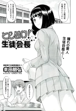 Page 33 of COMIC Aun 2011-03