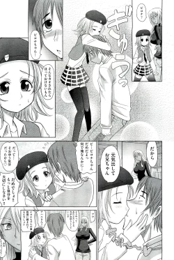 Page 347 of COMIC Aun 2011-03