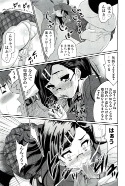 Page 371 of COMIC Aun 2011-03