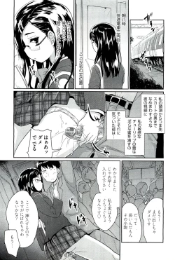 Page 383 of COMIC Aun 2011-03