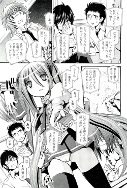 Page 409 of COMIC Aun 2011-03