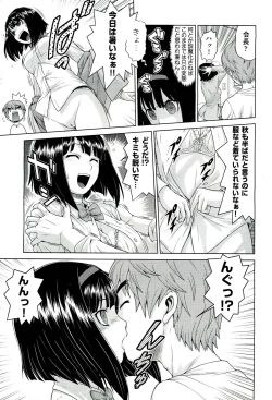 Page 41 of COMIC Aun 2011-03