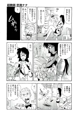 Page 435 of COMIC Aun 2011-03