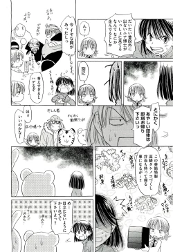 Page 484 of COMIC Aun 2011-03