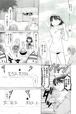 Page 485 of COMIC Aun 2011-03