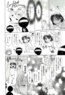 Page 486 of COMIC Aun 2011-03