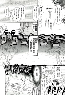 Page 490 of COMIC Aun 2011-03