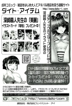 Page 502 of COMIC Aun 2011-03