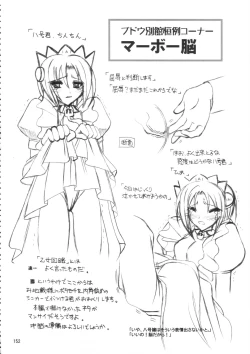 Page 151 of Burenhiruto-sensei Kansoku Jirai Chitai de Anyo ga Jouzu