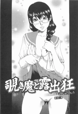 Page 148 of CHOKYOGAKUEN