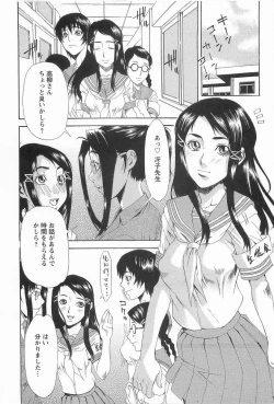 Page 19 of CHOKYOGAKUEN
