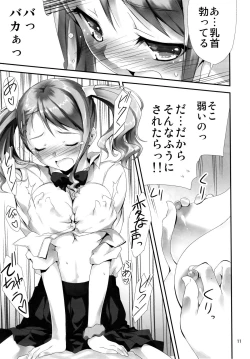 Page 12 of Anal no Jelly.