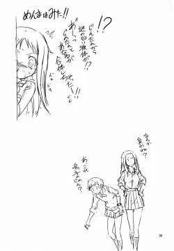 Page 40 of Anal no Jelly.