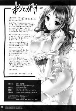 Page 41 of Anal no Jelly.