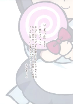 Page 2 of Toushindai Shoujo