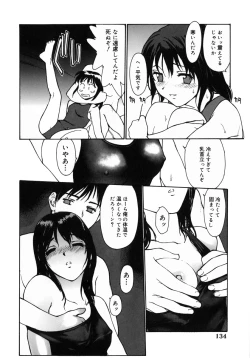 Page 135 of Datsui Shigan