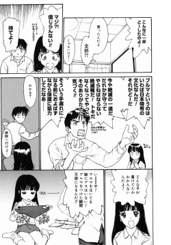 Page 32 of Datsui Shigan