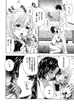 Page 108 of COMIC MUJIN 2008-06