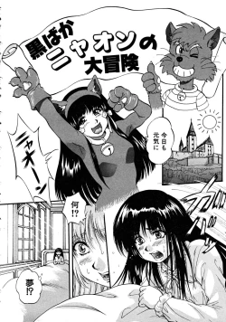 Page 10 of COMIC MUJIN 2008-06