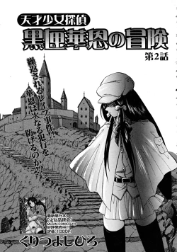 Page 11 of COMIC MUJIN 2008-06