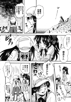 Page 12 of COMIC MUJIN 2008-06