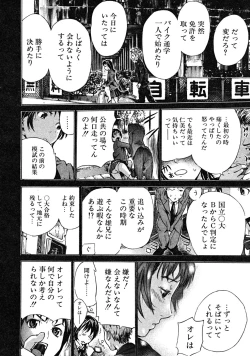 Page 140 of COMIC MUJIN 2008-06