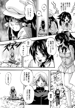 Page 14 of COMIC MUJIN 2008-06