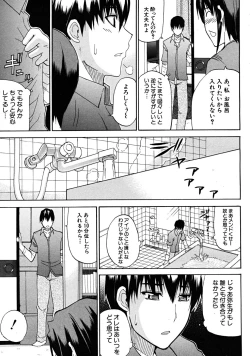 Page 175 of COMIC MUJIN 2008-06