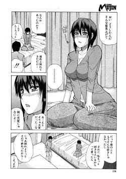 Page 176 of COMIC MUJIN 2008-06