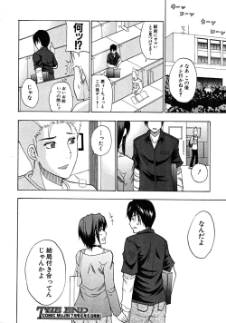 Page 196 of COMIC MUJIN 2008-06