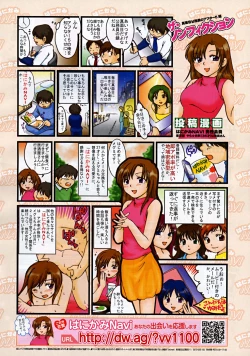 Page 204 of COMIC MUJIN 2008-06