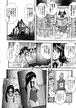 Page 20 of COMIC MUJIN 2008-06