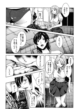 Page 246 of COMIC MUJIN 2008-06