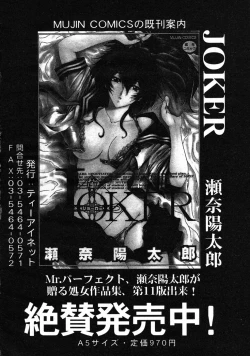 Page 302 of COMIC MUJIN 2008-06