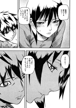 Page 311 of COMIC MUJIN 2008-06