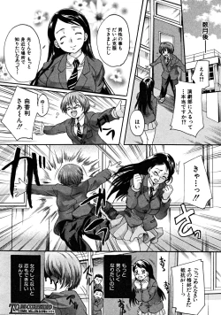 Page 378 of COMIC MUJIN 2008-06