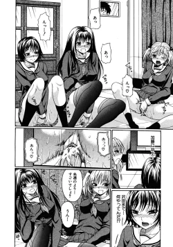 Page 386 of COMIC MUJIN 2008-06