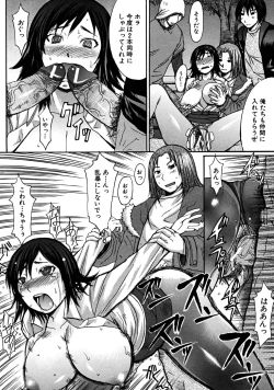 Page 432 of COMIC MUJIN 2008-06