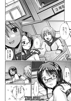 Page 472 of COMIC MUJIN 2008-06