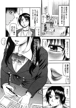 Page 479 of COMIC MUJIN 2008-06