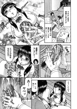 Page 491 of COMIC MUJIN 2008-06