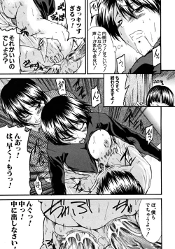 Page 537 of COMIC MUJIN 2008-06