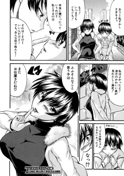 Page 540 of COMIC MUJIN 2008-06