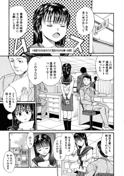 Page 549 of COMIC MUJIN 2008-06