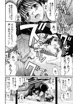 Page 562 of COMIC MUJIN 2008-06