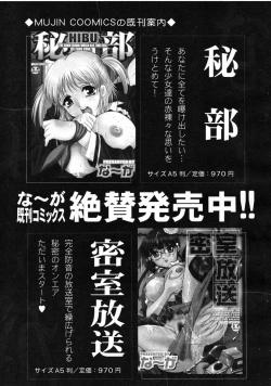 Page 597 of COMIC MUJIN 2008-06