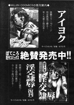 Page 599 of COMIC MUJIN 2008-06