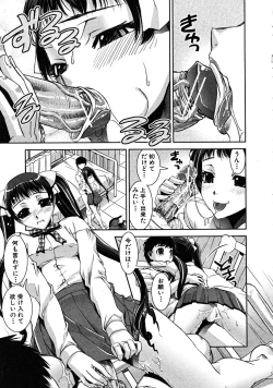 Page 61 of COMIC MUJIN 2008-06